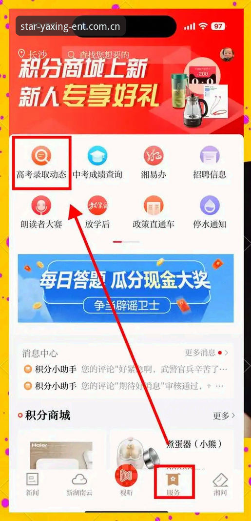 亚星体育平台新版本体验指南：从突发观赛需求到一键搞定